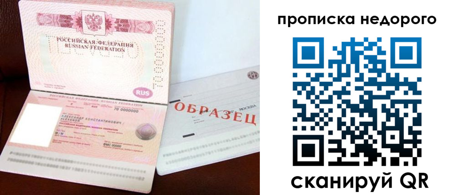 прописка от собственника в Элисте