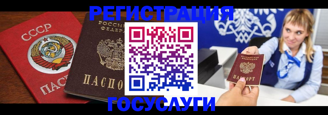 регистрация в Элисте