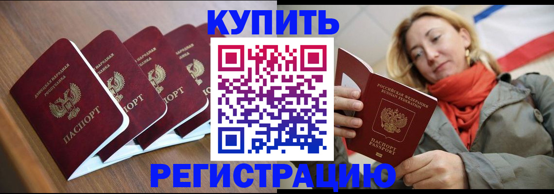 прописка от собственника в Элисте