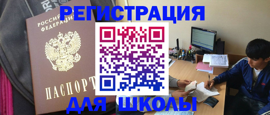 купить прописку в Элисте