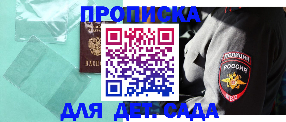 временная регистрация в Элисте