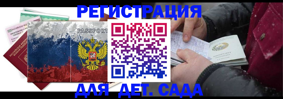 временная регистрация надежно в Элисте